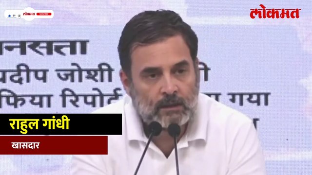 पेपरफुटीवरुन राहुल गांधींनी पत्रकार परिषदेत केली मोदींवर टीका..