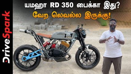 யமஹா பைக்கை இப்படியெல்லாம் மாடிஃபிகேஷன் பண்ணலாமா? பெங்களூரு கராஜில் நடந்த சூப்பர் சம்பவம்...