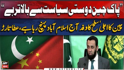 Pakistan will be hosting a high-level Chinese mission soon, Atta Tarrar