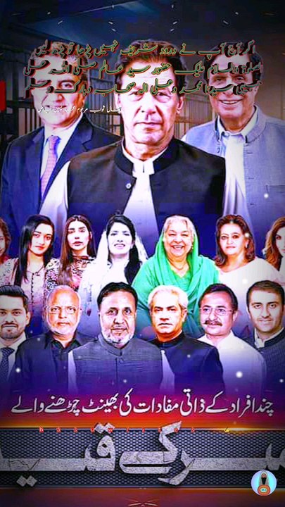 IMRAN KHAN