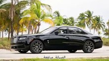 رولز رويس جوست 2024 كل ما تحتاج معرفته عن مميزاته و عيوبه! 