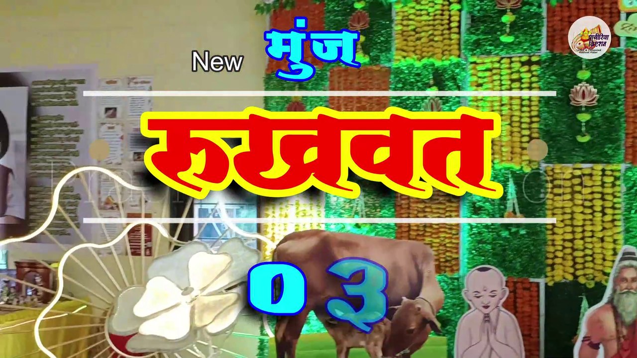 Thread ceremony Rukhwat 03 video Dailymotion