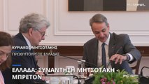 Συνάντηση Μητσοτάκη με τον Ευρωπαίο επίτροπο για την Εσωτερική Αγορά