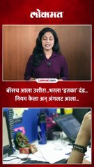 मुंबईतल्या कंपनीने लेटलतीफांसाठी नियम केला..पण मालकाच्याच अंगलट आला..