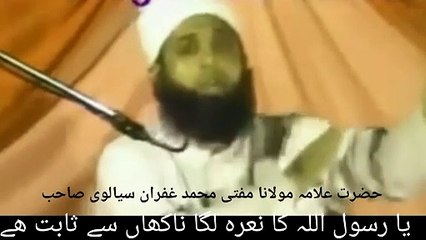 یارسول اللہ کا نعرہ لگانا کھاں سے ثابت ھے ##