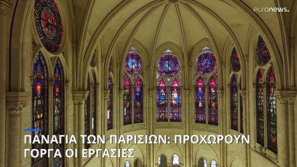 Παναγία των Παρισίων: Τα έργα προχωρούν - Θα ανοίξει στις 8 Δεκεμβρίου 2024