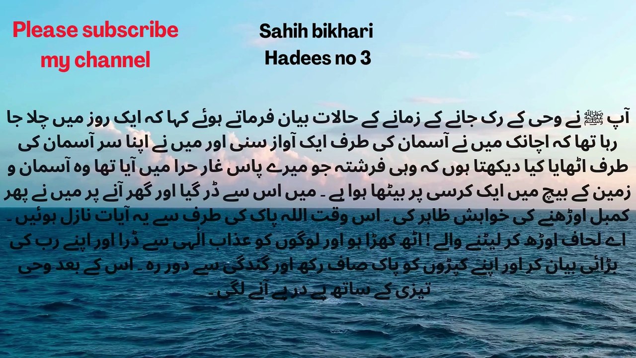 Sahih bukhari Hadees no 3/MUST WATCH/Basics of islam
