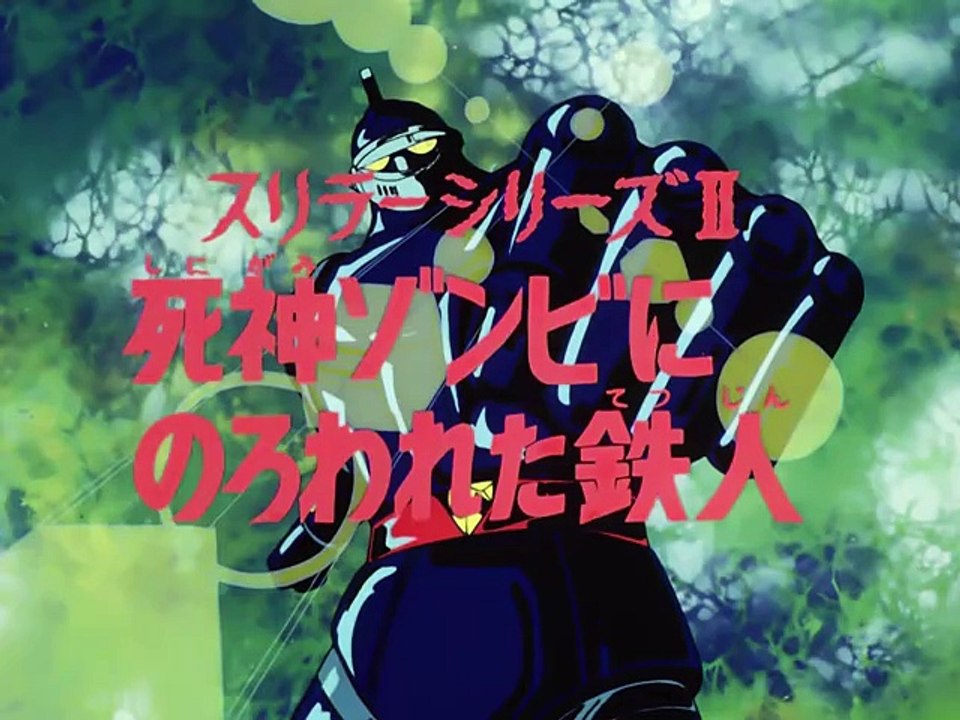 Super Robot 28 # episodio 43/51 # La maledizione degli zombi #