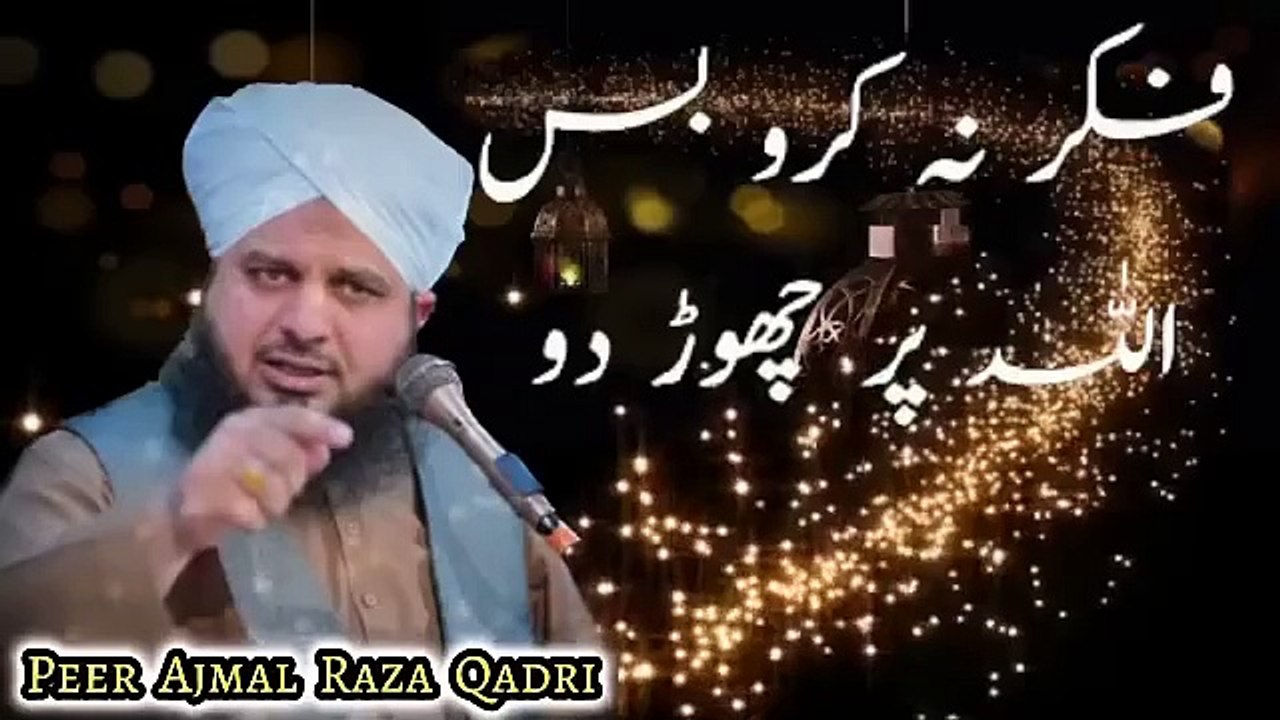 Fikar_na_Karo_Bus_Allah_Pe_chorh_do___apnay_mamlat_Allah_k_hawalay_kar_do___Peer_Ajmal_Raza_Qadri(360p)