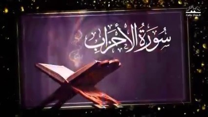 الشيخ ياسر الدوسري سورة الاحزاب الى الاية 27