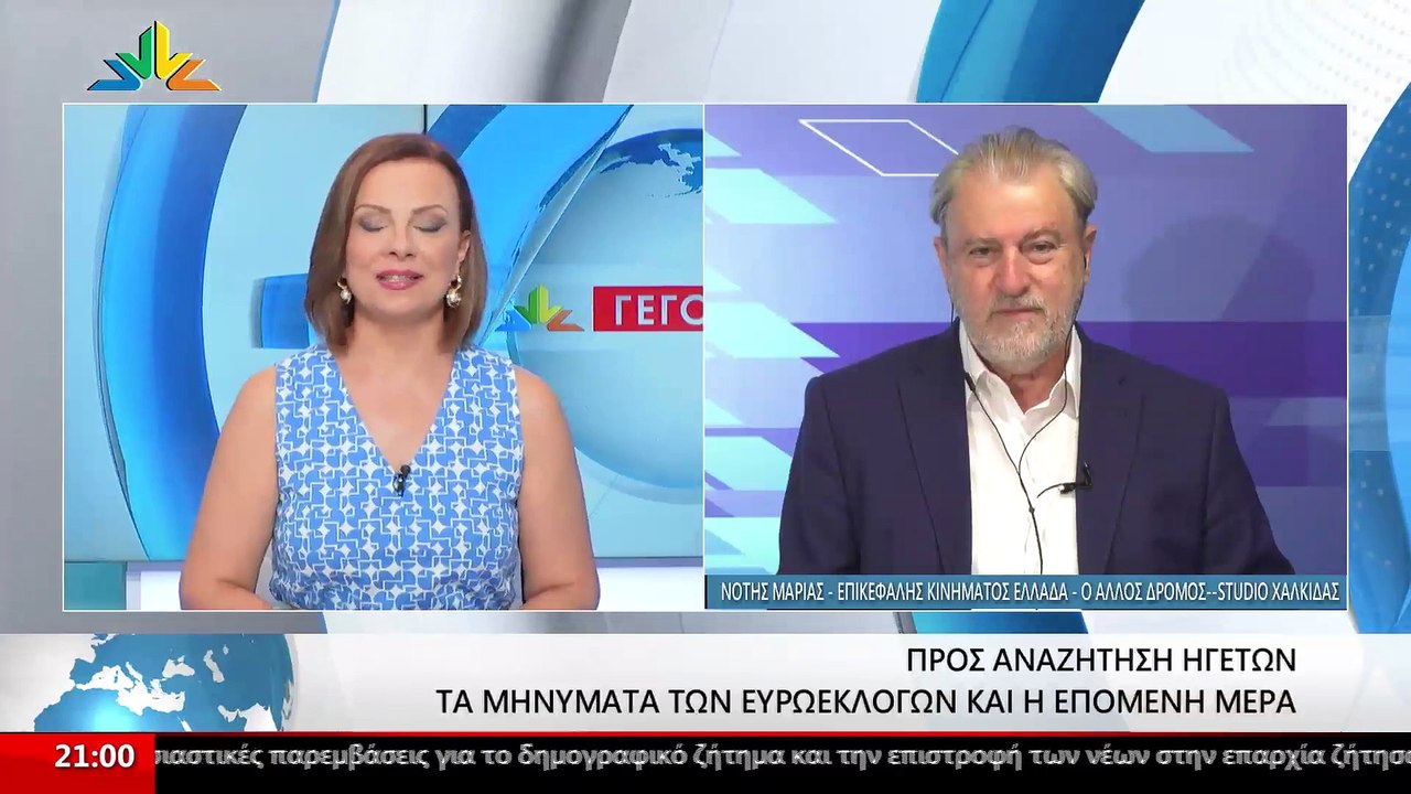 Ο Επικεφαλής Κινήματος Ελλάδα- Ο Άλλος Δρόμος,...