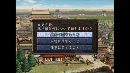 三国志Ⅷ　プレイステーション２（Romance of the Three Kingdoms playstation2）_75