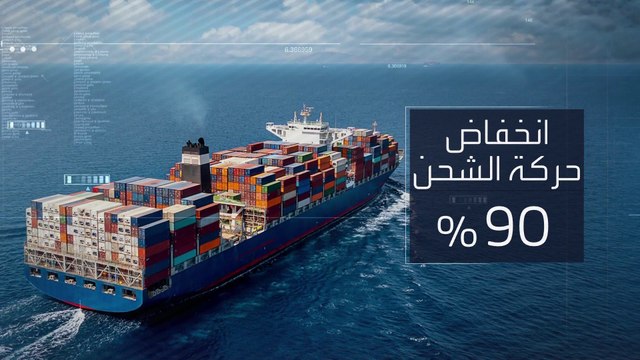 تقرير استخباراتي أميركي يكشف خسائر سفن الشحن في البحر الأحمر