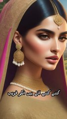 Urdu poetry of Ghulam Abbas Saghar