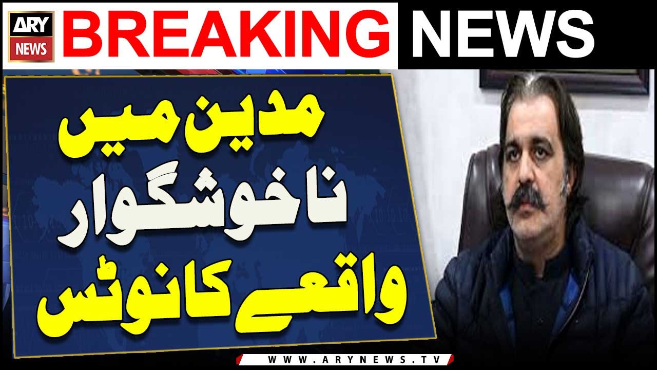 Wazir-e-Aala Khyber Pakhtunkhwa Ka Swat Ke Ilaqay Mudin Mein Na khushgawaar Waqeye Ka Notice