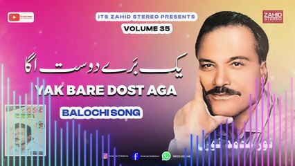 Yak Bare Dost Aga | Noor Muhammad Nooral Vol 35 | Zahid Stereo