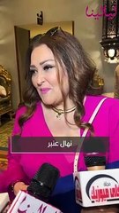نهال عنبر: انا عايزة اكثر حاجة نركز عليها في السينما طلاق الشباب الصغير .. عملت دور الحماوات قبل كده لكن المرة دي انا بشكل جديد