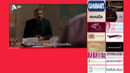 SASMOS | S03 | EPS. 145 Trailer HD  | ΣΑΣΜΟΣ | Σ03 | ΕΠΣ. 145 Trailer HD