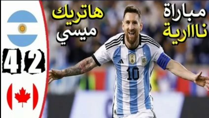 Скачать видео: ملخص مباراة الارجنتين وكندا اليوم 4-2 هاتريك ميسي اليوم اهداف مباراة الارجنتين وكندا