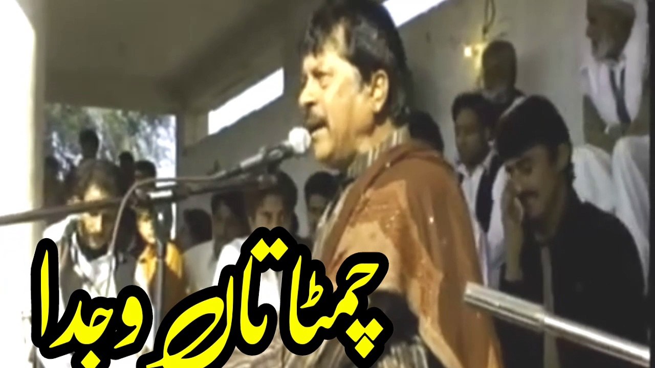 Cihmta tan Wajda | attaullha ESA khalvi | saraiki song | old Saraki Song | letust saraiki song