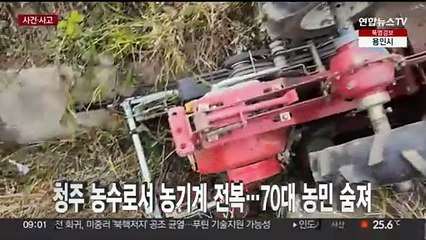 [사건사고] 역삼동 아파트 화재…11개월 아기 포함 9명 부상 外