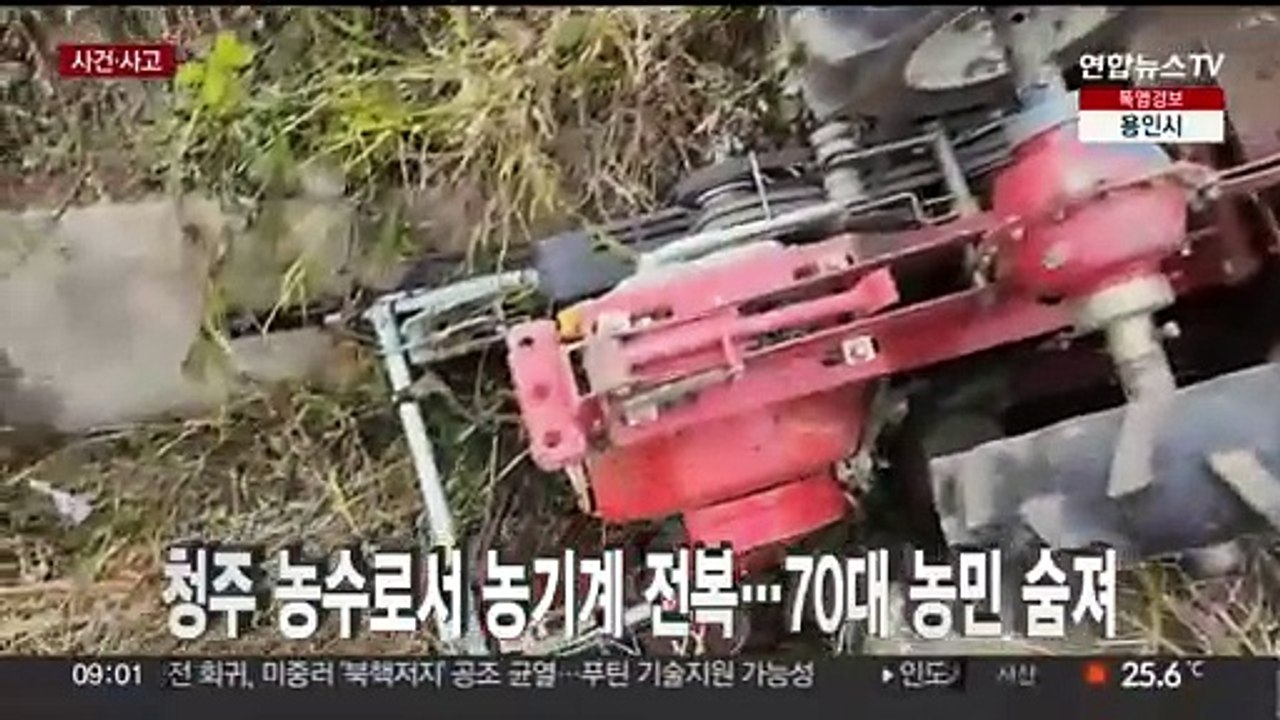 [사건사고] 역삼동 아파트 화재…11개월 아기 포함 9명 부상 外