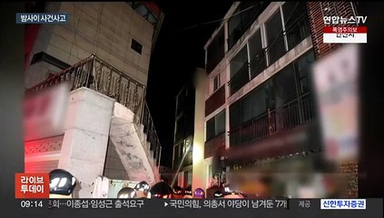 대전 중구 연립빌라서 불…주민 1명 중상