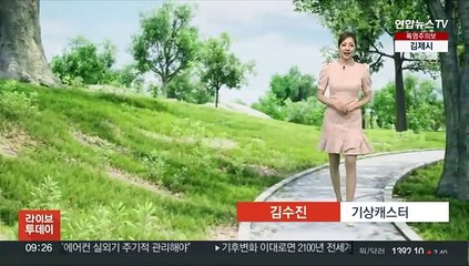 [날씨] 중부·전북 폭염특보…주말 남부지방 장맛비
