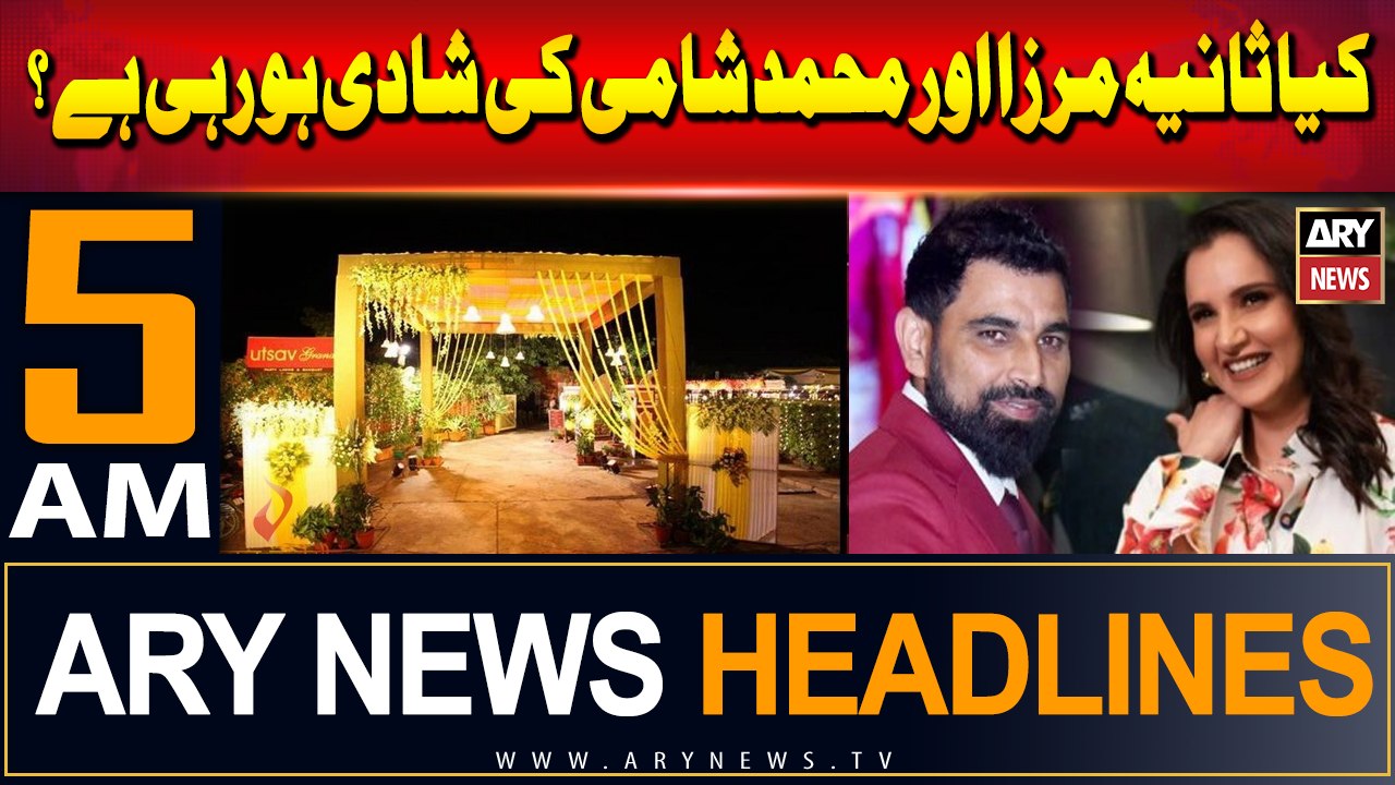 ARY News 5 AM Headlines | 21st June 2024 | Kya Sania Mirza Aur Mohammed Shami Ki Shadi Ho Rahi Hai ?