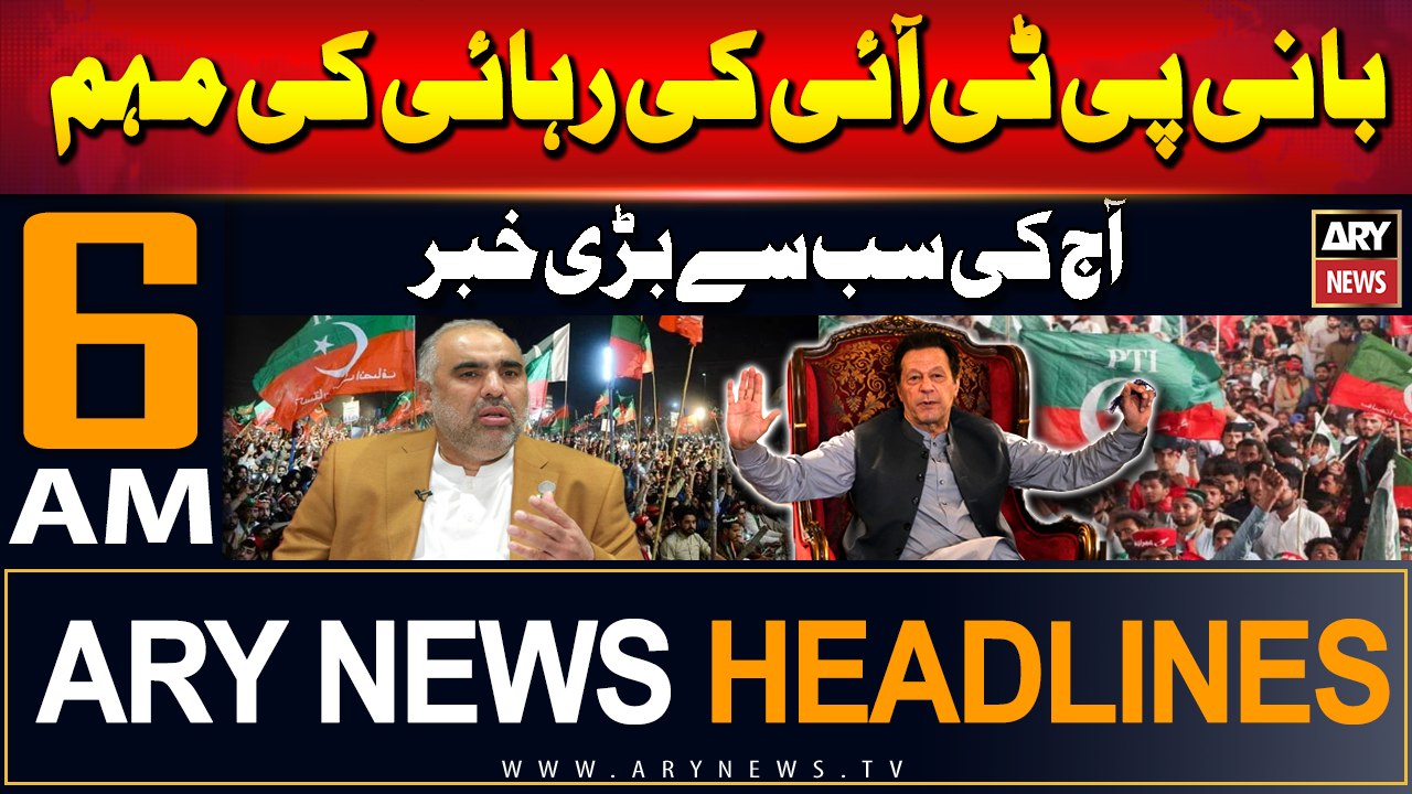 ARY News 6 AM Prime Time Headlines | 21st June 2024 | Imran Khan Ki Rihai - Big News