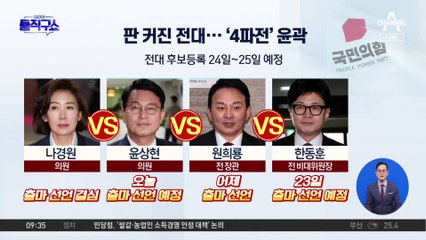 나경원 “우리 당에 누가 이용만 하고가” 韓 저격