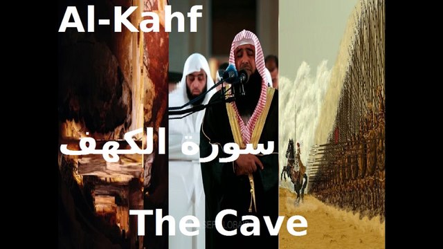 Surah Al-Kahf Full | (the Cave)سورة الكهف - By Sheikh Idris Abkar | Beautiful Recitation