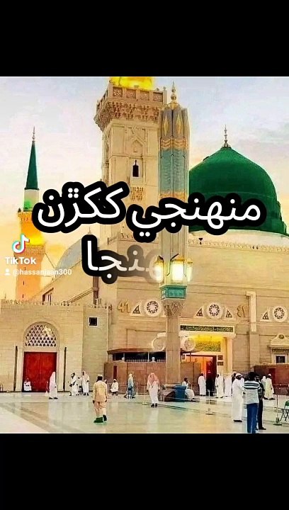 Islamic