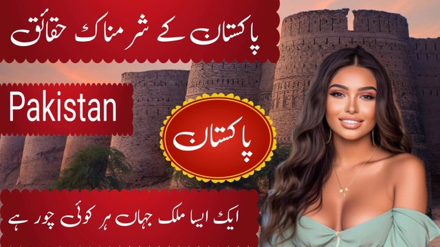 Pakistan Travel|Amazing facts about Pakistan|پاکستان کی سیر