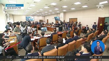 이종섭·신범철·임성근, 증인선서 거부…청문회 시작부터 고성