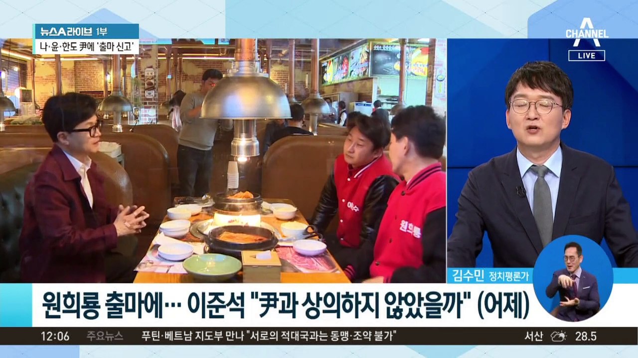 판 커진 與 전당대회…당권주자들, 尹에 ‘출마 신고’