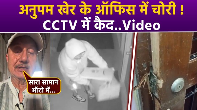 Anupam Kher Mumbai Office Robbed,Thieves Equipement Steal CCTV Capture Video | Boldsky