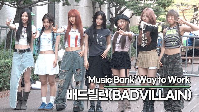 배드빌런(BADVILLAIN), 상큼한 악당들이 나타났다!!(뮤직뱅크 출근길) [TOP영상]