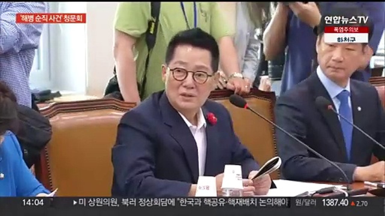 해병 특검 청문회 '선서 거부' 질타…여 전당대회 대진표 윤곽