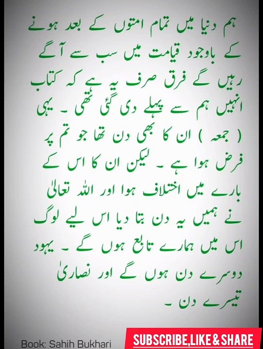 حدیث # صحیح البخاری