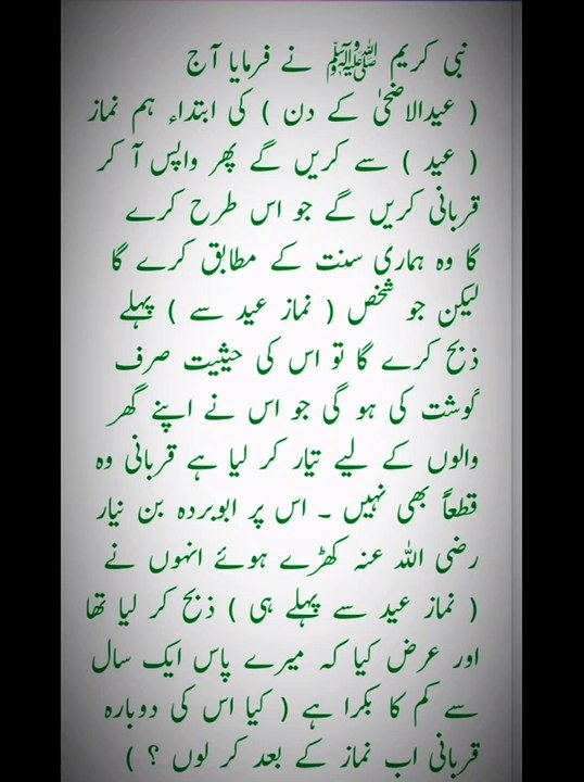 حدیث # صحیح البخاری