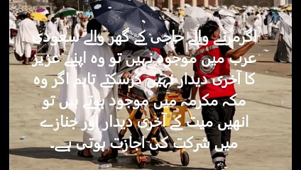 Hajj during  How is the burial of the person who died