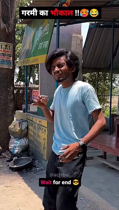 गरमी का भौकाल!! want for end #shortvideo #shortsfeed #shortsviral #tiktokvideo #trendingshorts