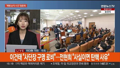 야, "용산 게이트" 맹공…여 전당대회 대진표 윤곽