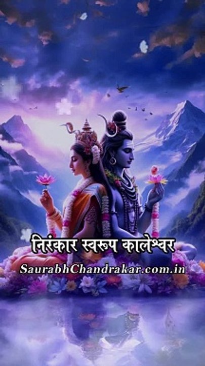 Shiv Stuti (Part-2) | Ashutosh Shashank Shekhar | #mahadev #shivstuti