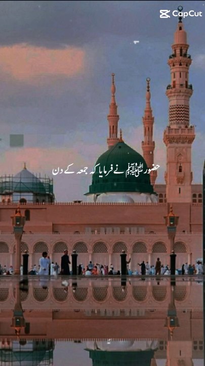 ❤️جمعۃ المبارک ،❤️ مولانا ثاقب رضا مصطفائی|Maulana saqib Raza mustafai