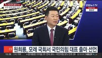 [뉴스1번지] 여, 전당대회 출마 러시…'연임 거취표명' 미루는 이재명