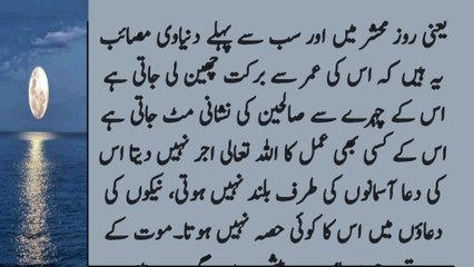 Namaz ki Fazilat or Namz na parhny walo py 15 azab