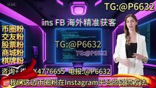 巴西游戏引流策略  巴西游戏引流的5个关键步骤  鹏少-TG：@P6632   指南数字货币引流技巧大揭秘