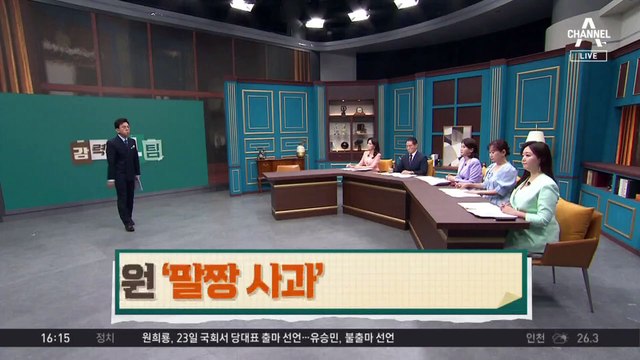 치킨집 갑질 공무원, 열흘 만에 ‘팔짱 사과’